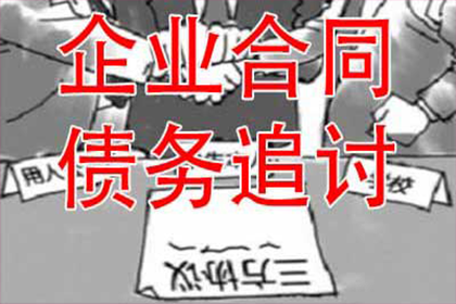 微信转账不还被追回的高效策略