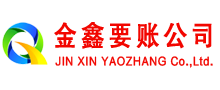 余干收账公司